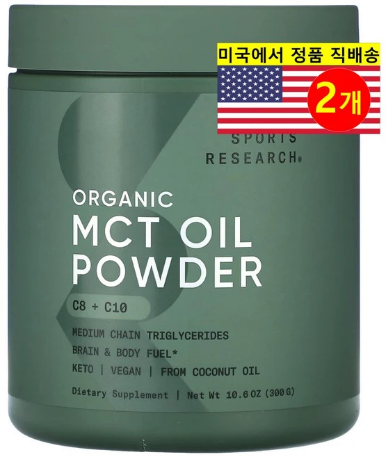 Sports Research 오가닉 MCT 오일 파우더, 2개, 300g - 쿠팡