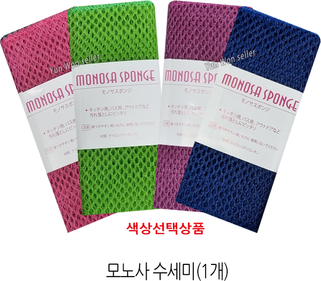 윤원상사 모노사 스폰지 사각 수세미 1개 색상선택, 04-모노사 사각 수세미(청색), 1개입
