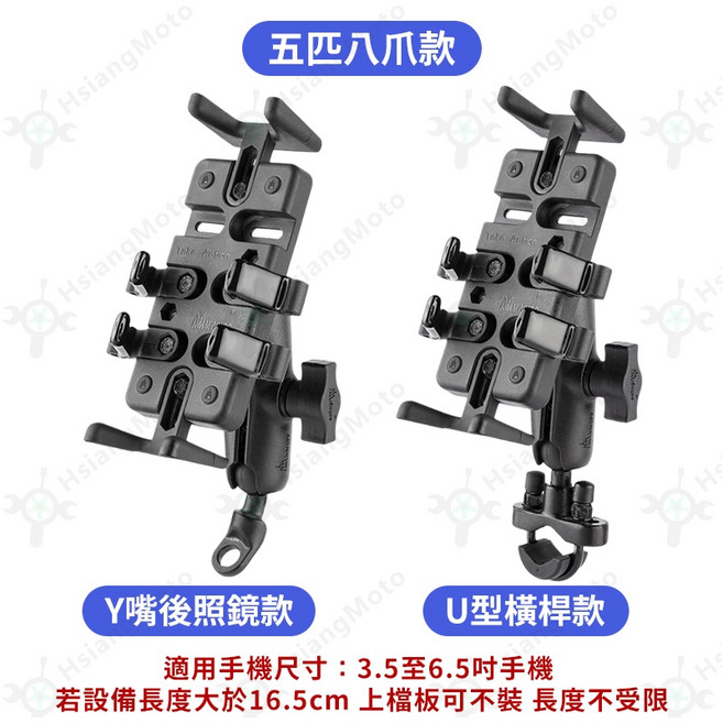 五匹 機車手機架 適用 JET SL DRG MMBCU AUGUR 外送支架, 八爪款,U型-贈品(防盜鎖+傘)