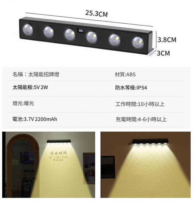 太陽能招牌燈 戶外防水洗牆燈, 6顆燈珠 暖光