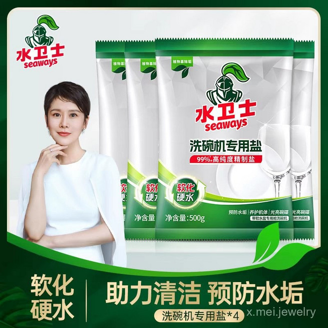 水博士Seaways 洗碗機專用鹽 99%高純度精制鹽 軟化硬水 預防水垢 (500g*4入), 1個