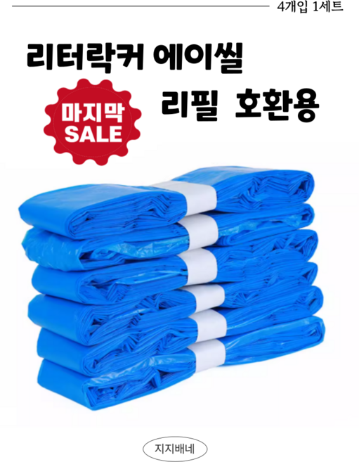 리터락커 호환 에어씰 Litterlocker 고양이 배변 봉투 두꺼운 봉투 탈취 봉투, 1세트, 블루