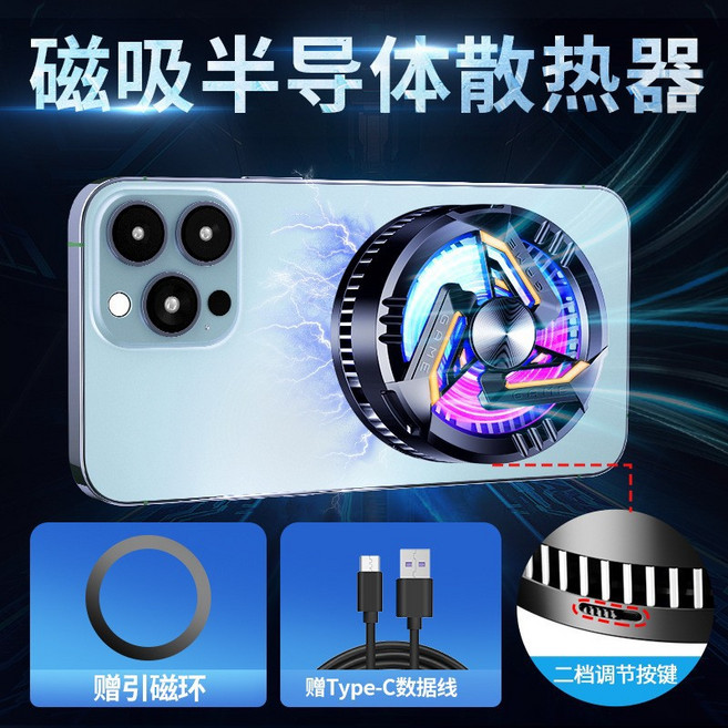 【無品牌】-2025磁吸手機散熱器AI控溫背夾結冰半導體散熱器降溫, 1個, 無尺寸, GT28磁吸款(標準款