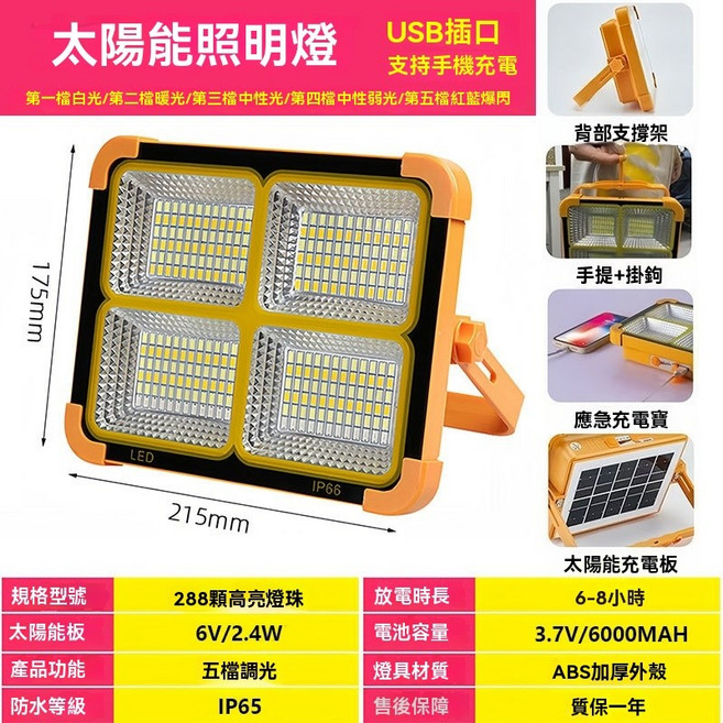 棲野Cheer 太陽能充電燈泡 停電應急夜市燈 長續航戶外露營手提照明燈, 1個, 太陽能+USB雙充/磁吸+掛鈎+高亮