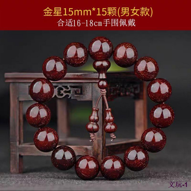 小葉紫檀木佛珠 金星手串 男女士款 念珠 木質文玩飾品, 1個, 15mm/15顆金星