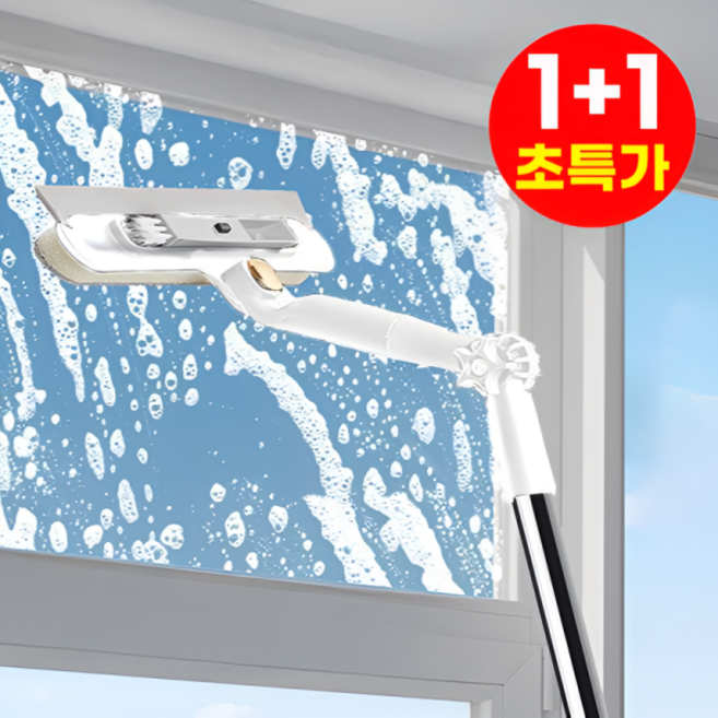 1+1 다기능 만능 연장 창문 청소기 닦이 스크래퍼 일체형 길이조절 유리닦이 청소 밀대 곡선형, 푸른 색