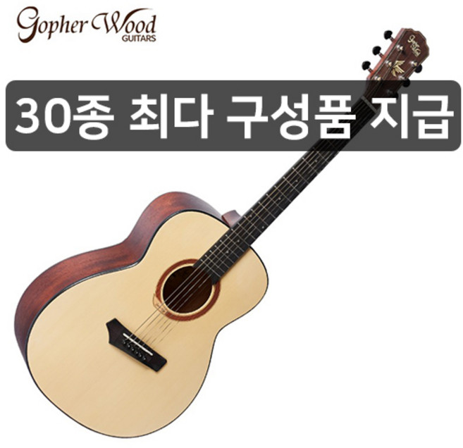 [30가지사은품] 고퍼우드 I110S 미니 통기타