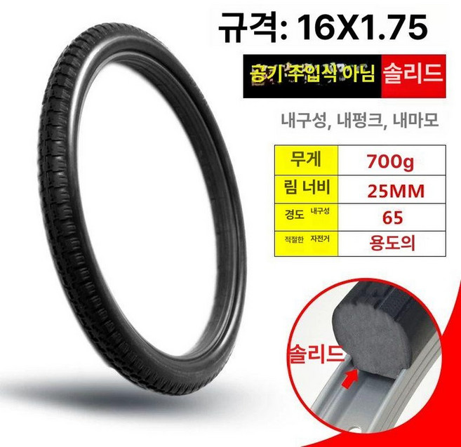 자전거 통타이어 튜브 오토바이 고무타이어 교체용, 1개, 1cm, 16x1.75 실리콘 타이어 자전거용