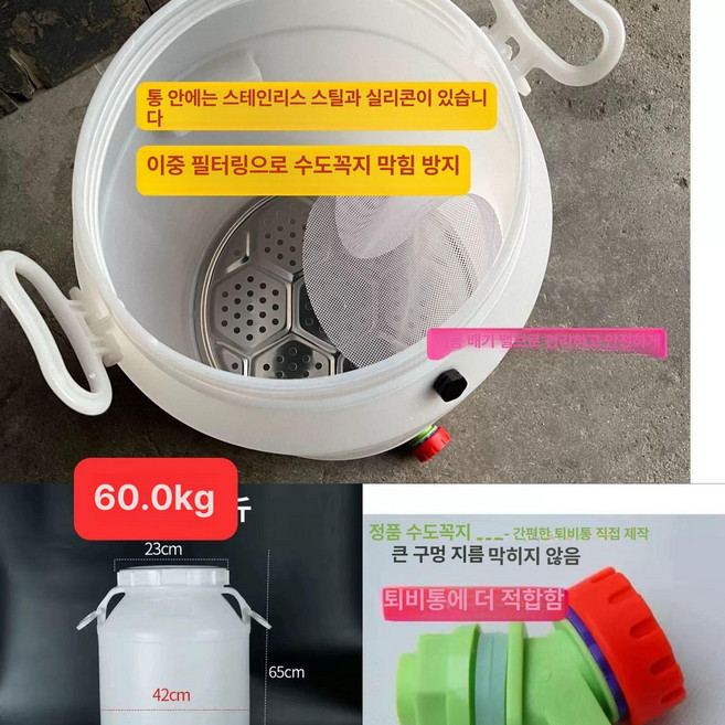 간수 빼는 통 소금통 소금단지 보관통 천일염 수도꼭지, 1개, 기본 색상