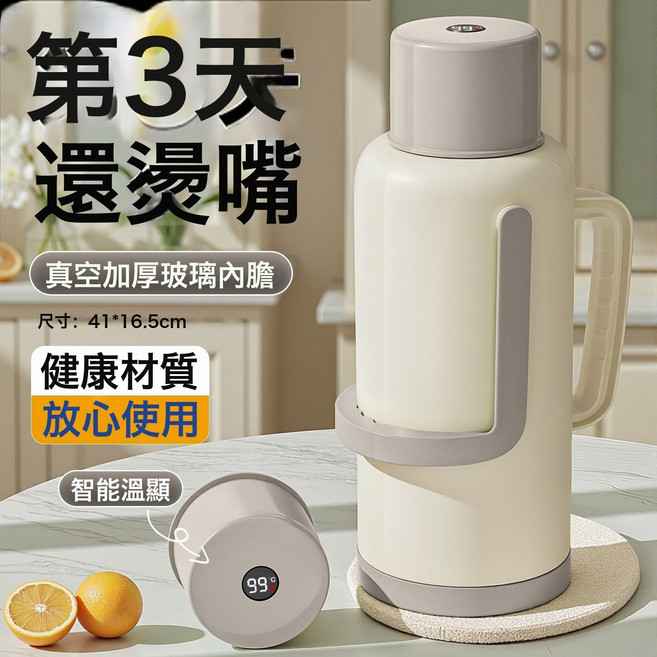VANLUEE 保溫水壺暖瓶開水瓶熱水保溫壺大容量保溫瓶, 1個, 白咖數顯款3.2L1L:如圖, 1L