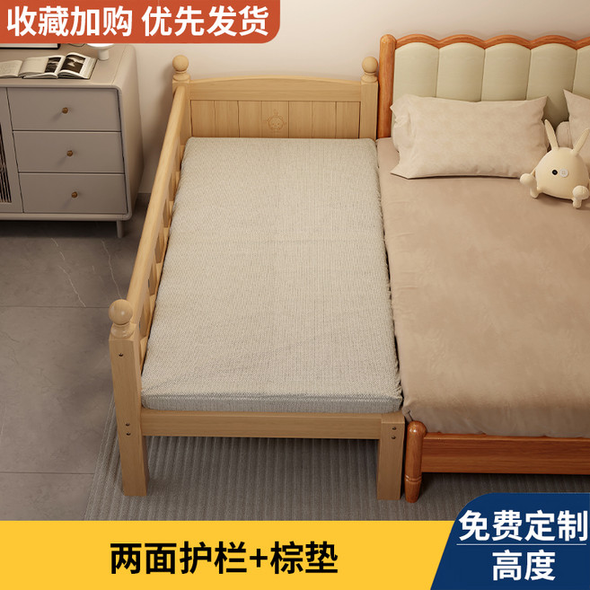 實木兒童拼接床 嬰兒安全護欄邊床, 免費高度 二面護欄 棕墊