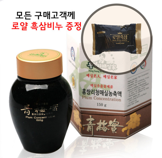 홍쌍리 청매실농원 매실농축액 150g 액기스 진액, 1개