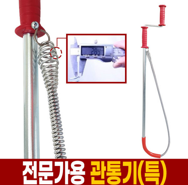 관통기(특) 적색손잡이 / 변기스프링, 레드