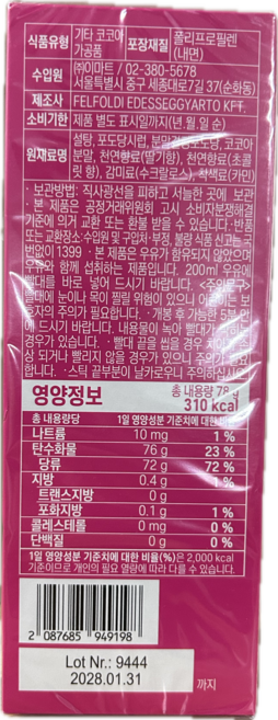 노브랜드 밀크 매직 스트로우 13개입, 8개, 6g