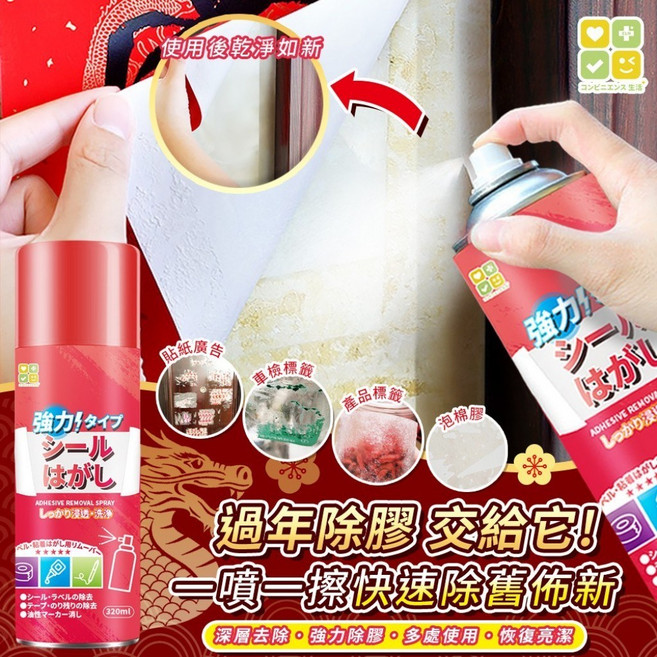 CLH 多用途強力除膠劑 320ml, 1個