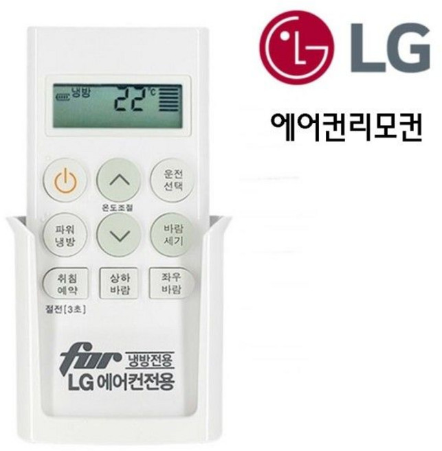 엘지에어컨 리모컨 PT-05WA 휘센리모컨 벽걸이 스탠드, 엘지에어컨 리모컨 PT-05WA 휘센리모컨 벽걸이 스탠
