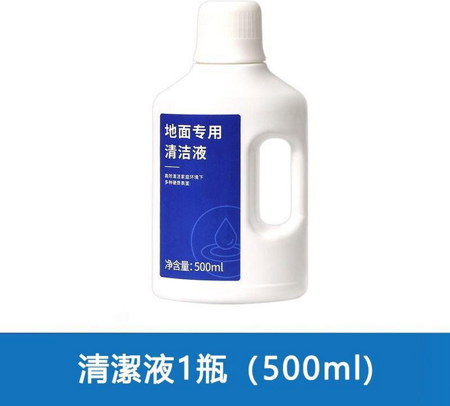 地面專用清潔液 500ML, 清潔液1瓶, 清潔液1瓶