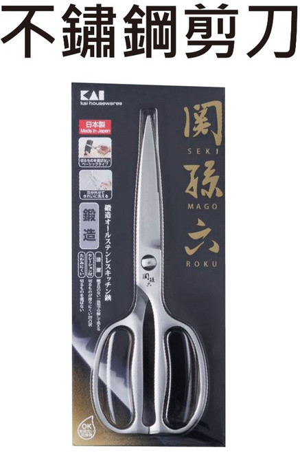 日本貝印關孫六食物剪刀 廚房料理剪刀 鋒利, 不鏽鋼剪刀