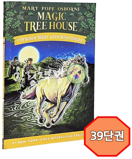 [국내 1일 배송] 최신판 매직 트리 하우스 원서 39th 단권 1개 음원 미제공