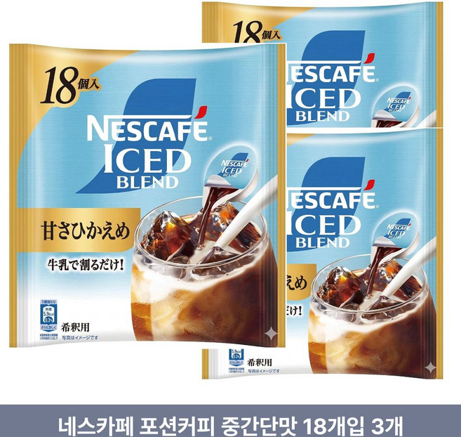 네스카페 포션커피 아이스블랜디커피 액상커피 중간단맛, 3개, 18개입, 11g