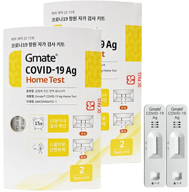 지메이트 코로나19 신속항원 자가진단 검사키트+상조쿠폰포함, 2개입, 2개