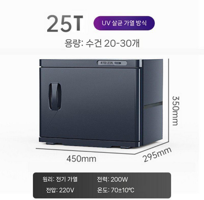 수건 전기 히터 스팀 타올 스팀기 소독기 피부샵 타올스팀기 미용실 수건스팀기 마사지샵 에스테틱 온장고 피부관리실, 고급 보강 이중층 가열+UV 블랙