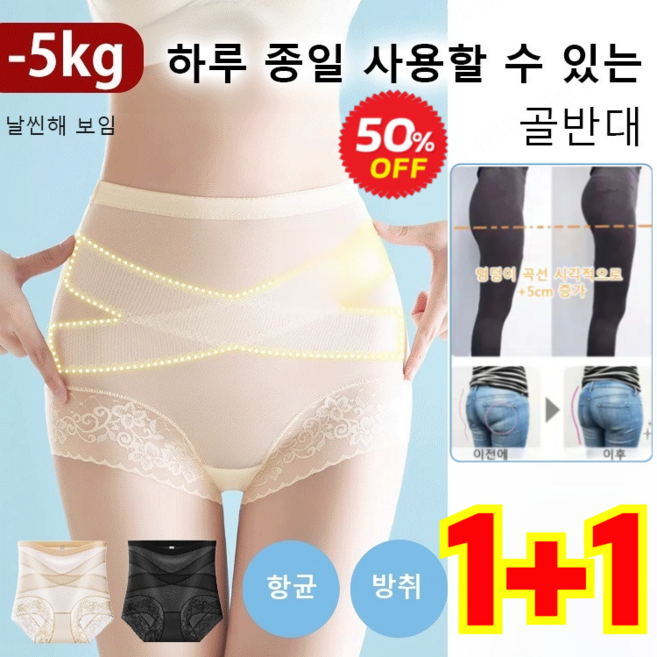 1+1 x 교차 복대 하이웨이스트 레이스 7a 힙업 거들 노라인 골반교정 하이웨스트 팬티, 2XL, (1+1)블랙