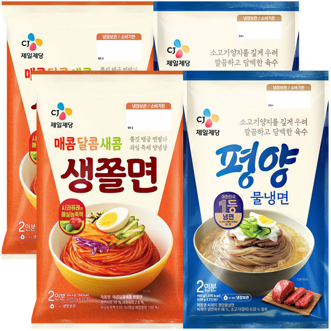 CJ 18년 평양물냉면 2인분 + 매콤달콤새콤 생쫄면 2인분, 2세트, 1.355kg
