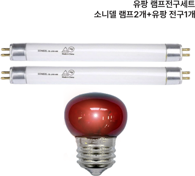 [당일출고] 유팡젖병소독기 호환 소니델 램프2개+유팡 전구1개 풀세트, 혼합, 소니델 램프2개+유팡전구 1개, .
