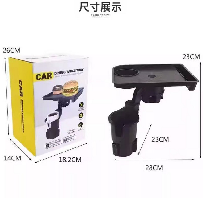 車載水杯架擴展支架小托盤汽車置物餐盤多功能儲物餐盤水杯置物架, QY62:如圖, 1個