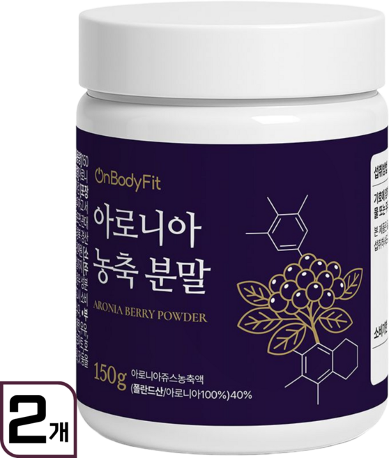 온바디핏 폴란드산 아로니아 농축 분말 가루 파우더 (계량스푼 증정), 150g, 2개