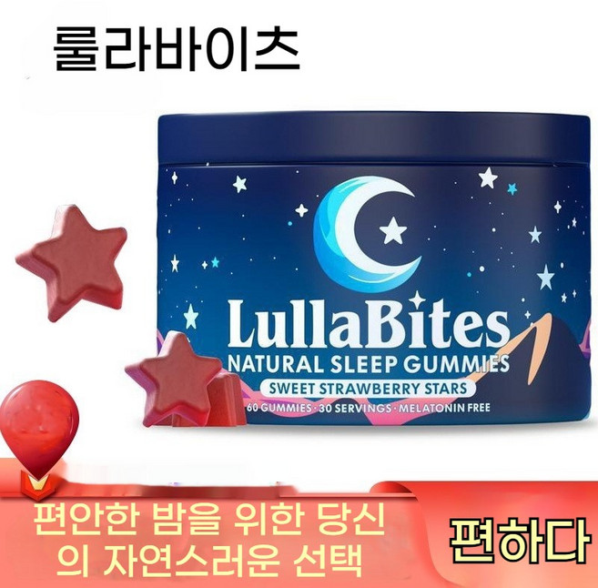 내추럴 슬립 멜라토닌 구미 편안한 밤과 숙면 도움을 위한 맛있는 젤리, 1개, 60정