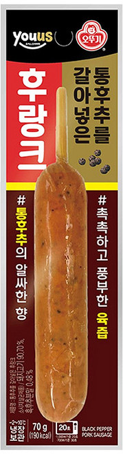 유어스 통후추를 갈아넣은 후랑크, 9개, 70g