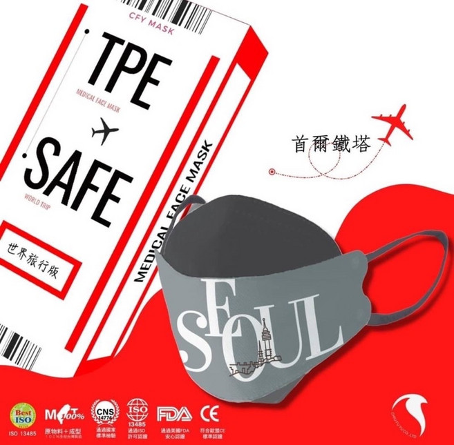 久富餘 世界旅行系列 KF94 4層立體口罩, 首爾鐵塔, 1個, 5片