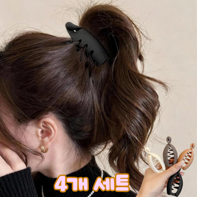 블링모어 무광 머리핀 포니테일 올림머리 바나나 헤어 집게핀