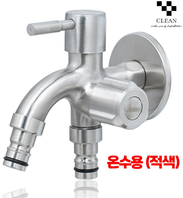 클린 스텐 양갈래 수도꼭지 온수, 1개