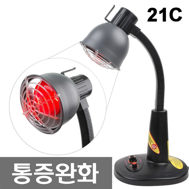 [21세기] 대경 뉴 적외선조사기 온열조사기 통증완화 국산제품 램프도 국산 치료기 아닌 의료기기 8998, 1개