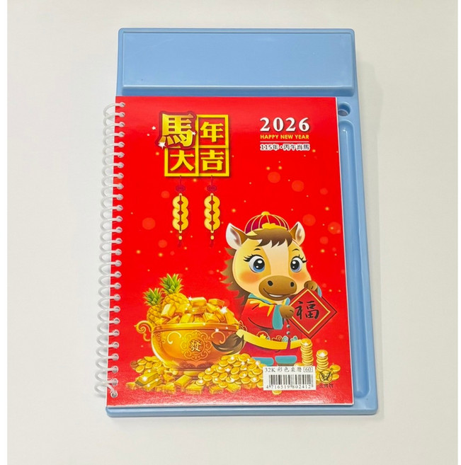 2026馬年桌曆 可愛生肖設計 每週計畫 內含捷運路線圖與通訊錄 辦公居家實用, 1個, 混色