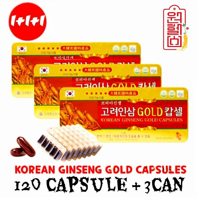 고려인삼골드 인삼캅셀 인삼캡슐 120캡슐, 3박스, 99.6g