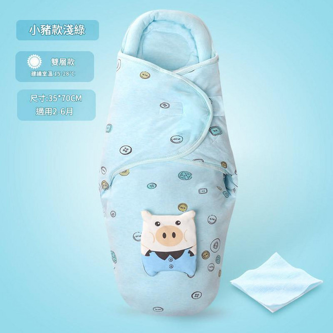比多樂 新生兒包巾 雙層款