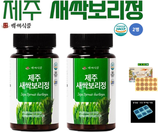 제주 새싹보리정 국내산 식이섬유 다이어트 HACCP 인증제품 백세식품 500mg x 100정 증정품, 2개, 2병