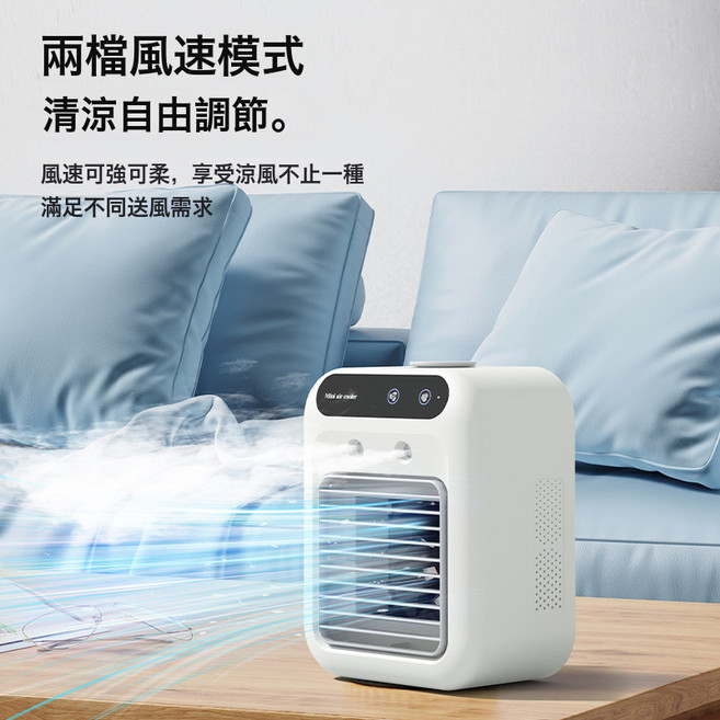 桌面小空調冷風扇製冷空調扇迷你usb風扇充電便攜式移動露營戶外, 1個, 白色:16*11*21