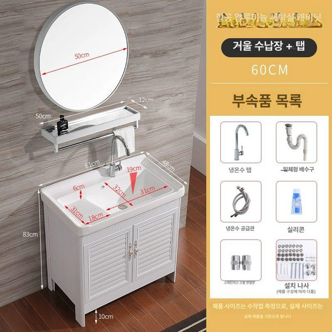 빨래판 세면대 일체형 미용실 네일샵 빨래 야외 애견, 61cm 거울