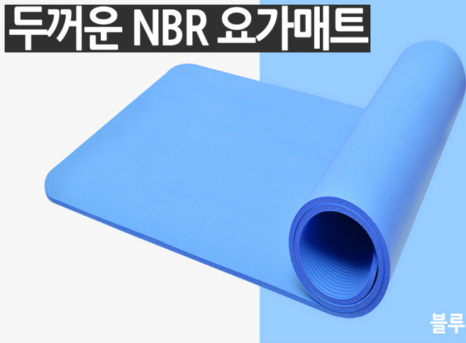 두꺼운 NBR 필라테스 홈트 요가 매트 30mm, 1개, 블랙