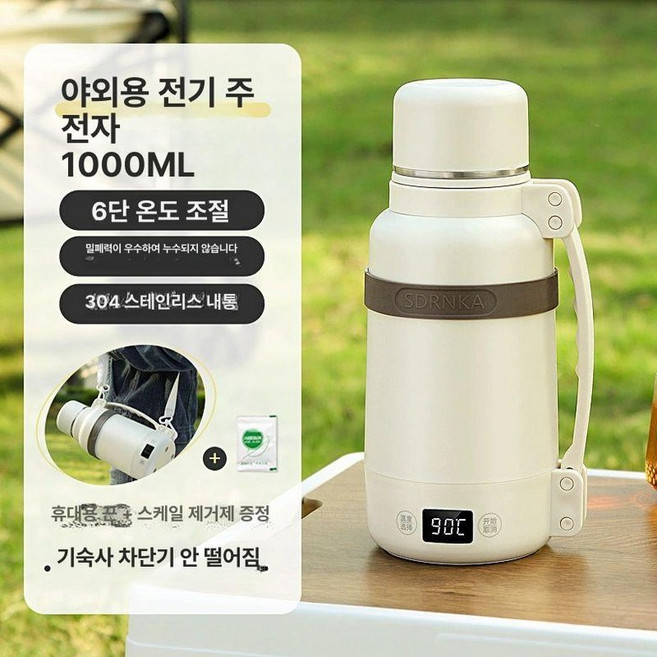 무선 충전식포트 보온병 텀블러 usb 야외 전기포트, SDRNKA