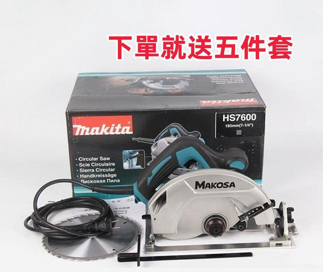 Makita 110V 插電電圓鋸 送五件套, 1個, 110v插電鋸機+送5件套