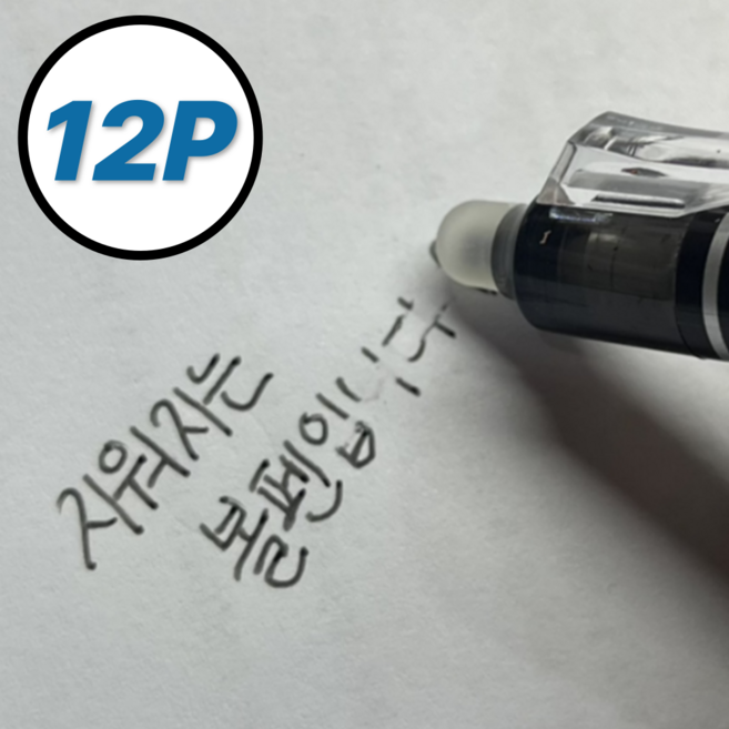 루바르 틀려도 괜찮아 지워지는 볼펜 0.5mm, 12개, 블루