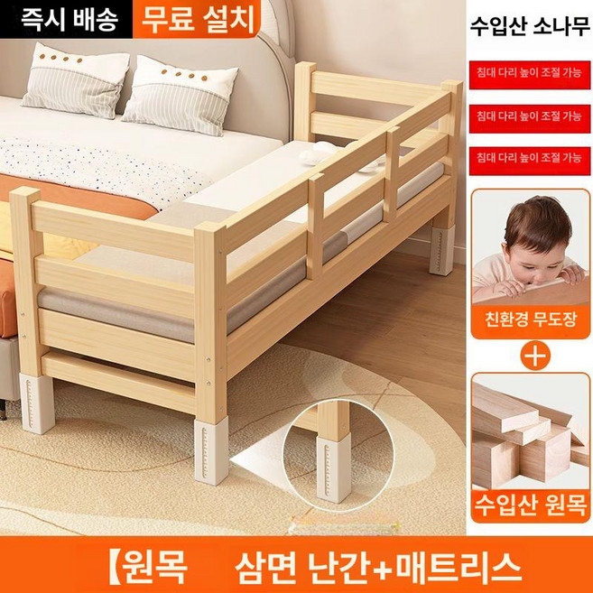 투앤코 아기확장침대 연장 사이드 이동식 원목, 프레임 구조, 삼면 보호대+매트리스
