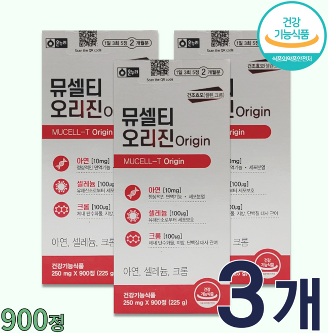 식약처 인증 온누리 정품 맥주효모 뮤셀티 오리진 단백질 손톱 발톱 크롬 아연 셀레늄 뮤쎌티 뮤쎌틱 무셀티 영양제 900정 대용량 3개, 3박스