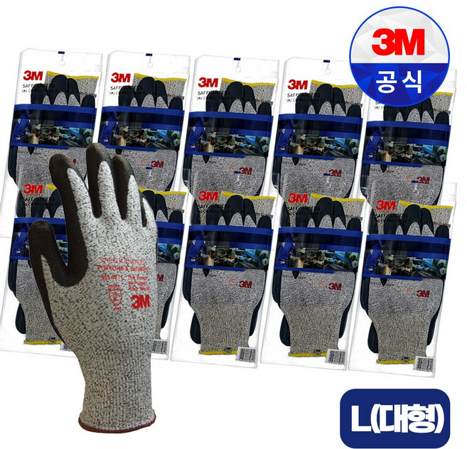 3M 553CUT 코팅 절단 방지 안전 장갑 L(대형), 그레이, 10개